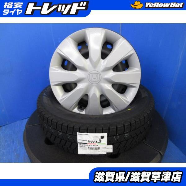 BRIDGESTONE（ブリヂストン） ホンダ N-BOX JF系 純正ホイール 4
