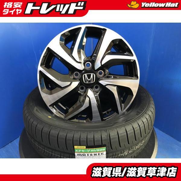 DUNLOP（ダンロップ） ステップワゴン 新品 205/60R16 夏タイヤ 