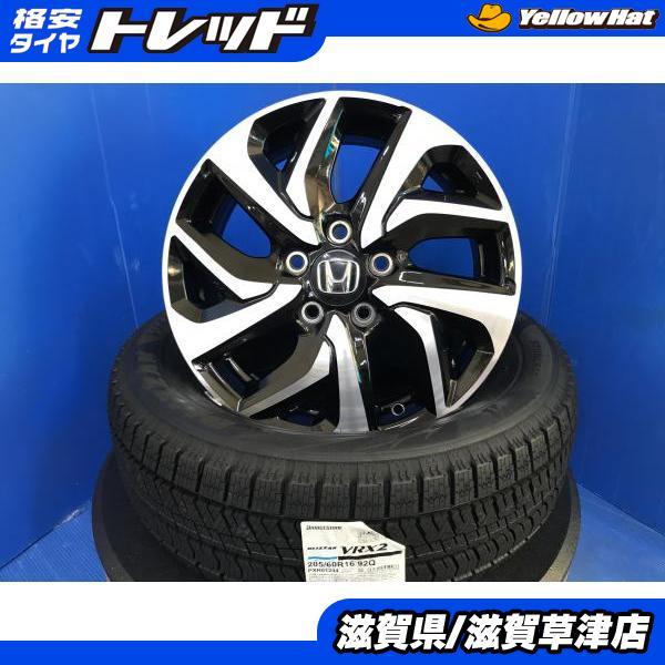 ホンダ純正ホイール（BSタイヤ付）  205/60/16　ステップワゴンスパーダ ホンダ（HONDA） ステップワゴン 純正 16インチ グッドイヤー 205