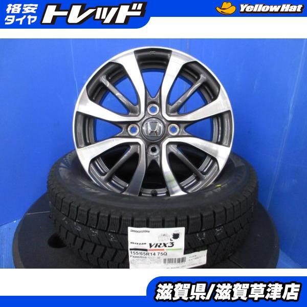 BRIDGESTONE（ブリヂストン） N-BOX 新車外し 4本セット ホンダ純正