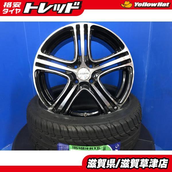 デミオ 新品 195/45R16 サマータイヤ 16インチ 4H PCD100 黒 ブラックポリッシュ 4穴 夏タイヤアルミホイールセット マツダ ベリーサ 4