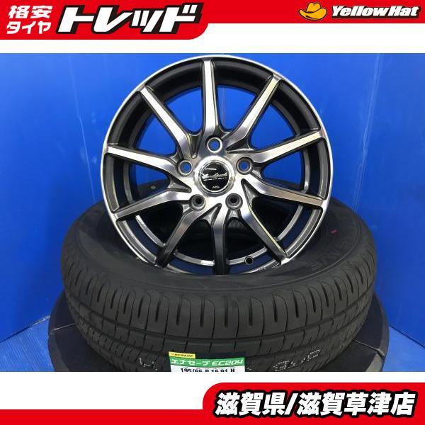 DUNLOP（ダンロップ） ノア ヴォクシー エスクァイア 4本 黒 15インチ