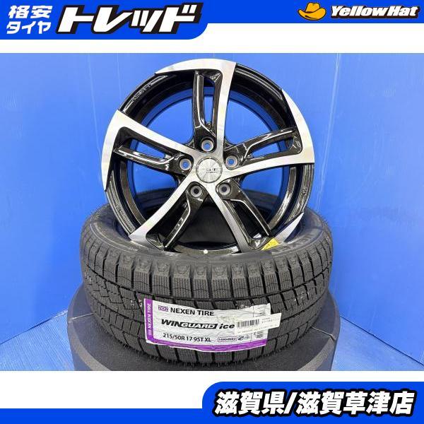 シュタイナー 17インチ 215/50R17 タイヤ付き 車用 215/50r17 ホイール
