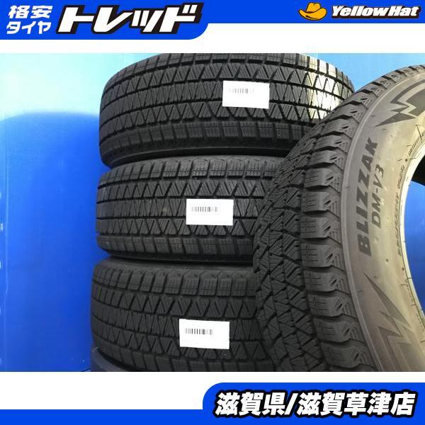 BRIDGESTONE（ブリヂストン） 国産 225/65R17 スタッドレスタイヤ