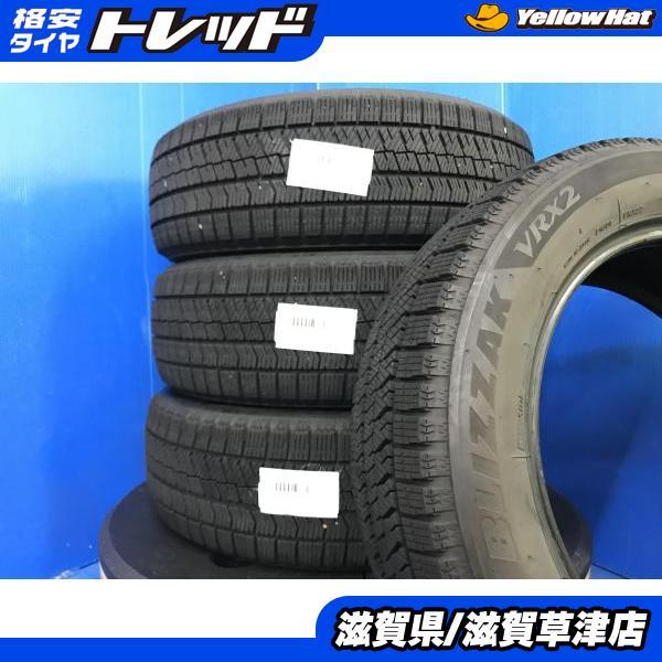 BS VRX2 185/60R15 スタッドレス4本セット 送料込み BRIDGESTONE（ブリヂストン） 185/60R15 84Q 4本セット スノー
