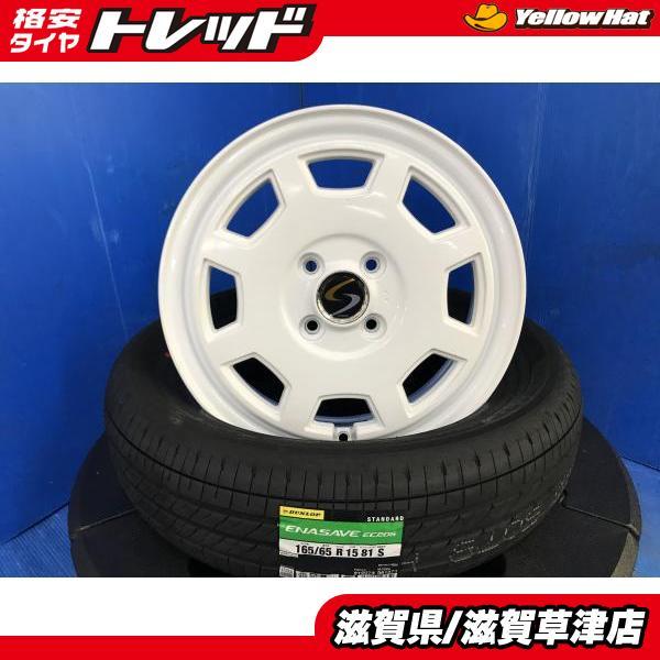 新品夏タイヤ 4本セット価格 ロードストーン EUROVIS 165/65R15 20243 