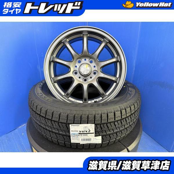 ヤリスクロス スタッドレス＆ホイール ブリヂストン 205/65R16 BRIDGESTONE（ブリヂストン） ヤリスクロス 205/65R16 新品 16インチ
