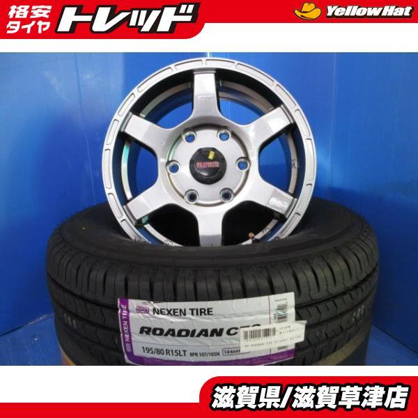 ネクセン NV350 キャラバン 日産 4本 新品セット 15インチ アルミ 