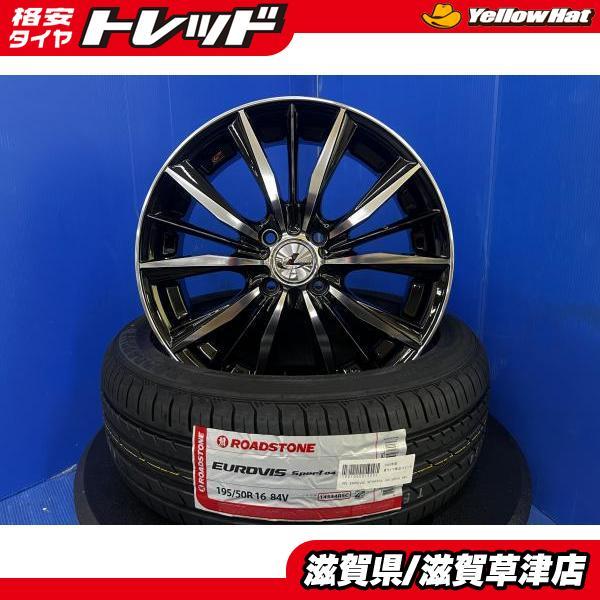 トヨタ ヴィッツ 130系 4本 新品セット WEDS レオニス 16インチ 黒