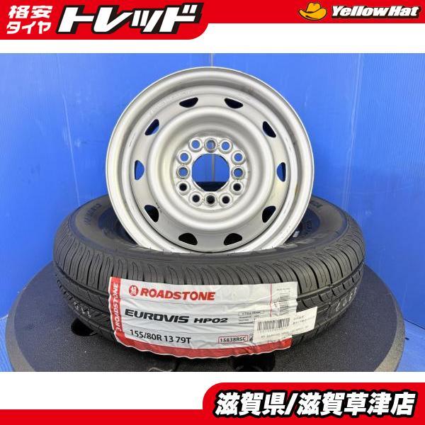 ブーン M300S系 4本 13インチ スチールホイール 5J 5.0J 4穴 4H PCD 