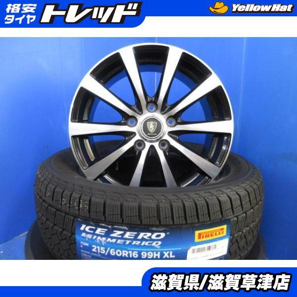PIRELLI（ピレリ） ヴェゼル RU系 RV系 4本 スタッドレスタイヤ 新品