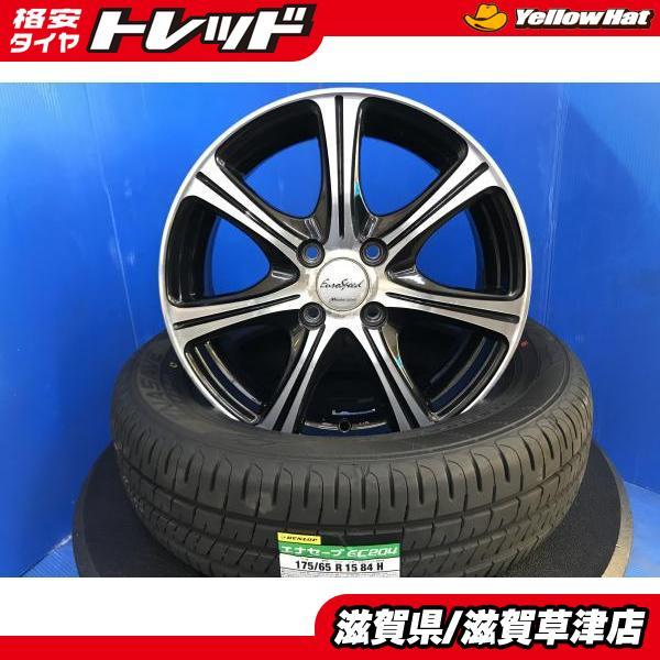 DUNLOP（ダンロップ） 限定特価 ヴィッツ 新品 175/65R15 夏タイヤ 低