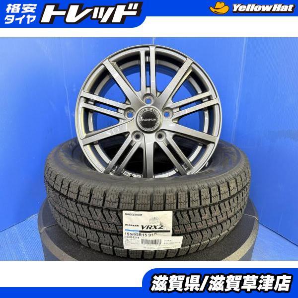 ブリザックＶＲX2の2022年製195/65R15 エスクァイア BRIDGESTONE（ブリヂストン） エスクァイア 15インチ アルミホイール 5