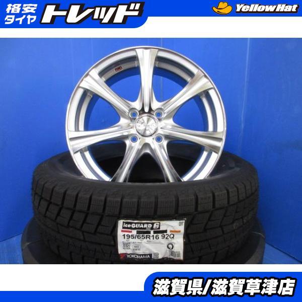 ヨコハマタイヤ（YOKOHAMA TIRE） トヨタ ライズ A210A 新品セット 4本 