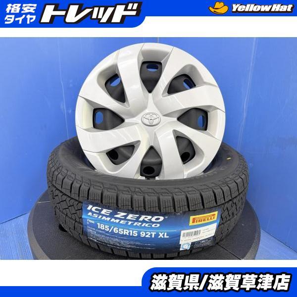 PIRELLI（ピレリ） シエンタ 純正 スチールホイール 10系 15インチ 5穴