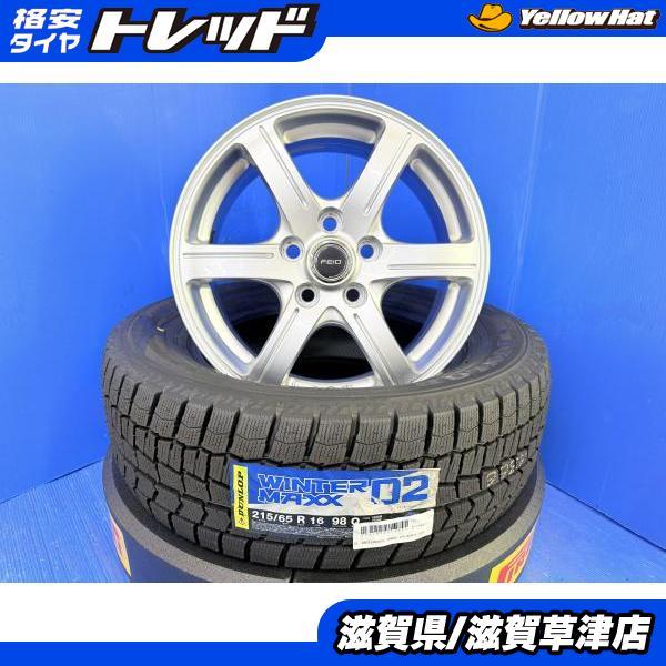 DUNLOP ❗️30系アルファード16インチスタッドレス❗️ DUNLOP（ダンロップ） 30系 アルファード 16インチ アルミホイール 5穴