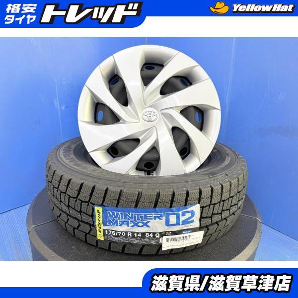 DUNLOP（ダンロップ） 80系 シエンタ 14インチ スチールホイール 4穴 