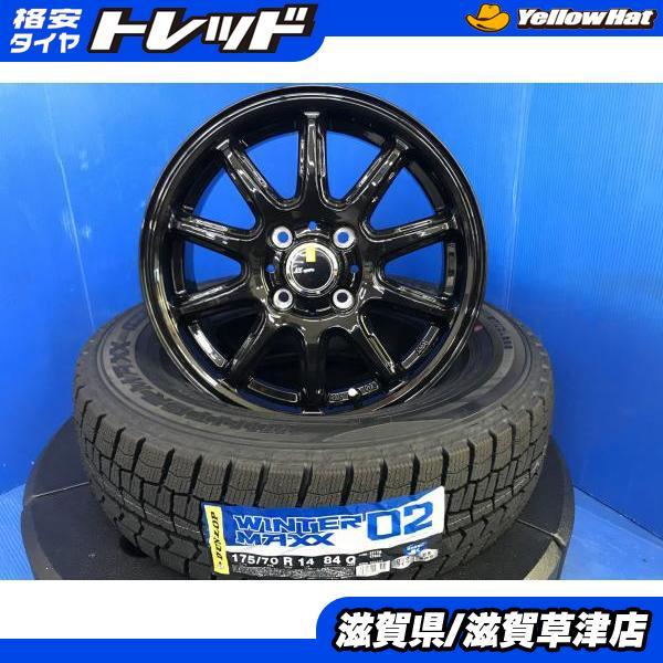 ヴィッツ 純正 アクア シエンタ ヤリスなど 175/70R14 スタッドレス DUNLOP（ダンロップ） ポルテ ヴィッツ 80系シエンタ 4本 新品セット