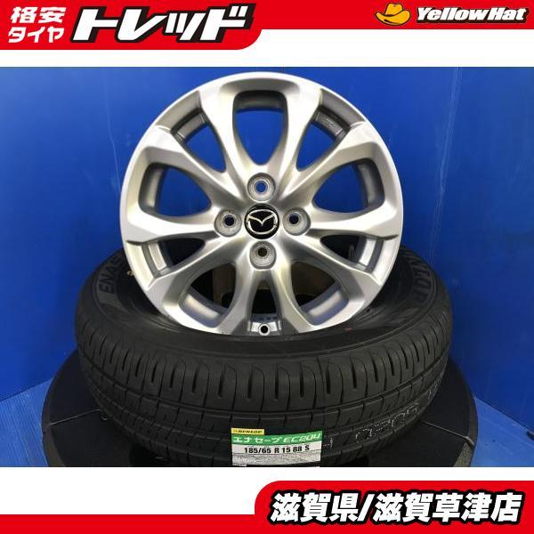 DJ系 MAZDA2 デミオ 4本セット 新品 サマー 低燃費 夏タイヤ ダンロップ 185/65R15 中古 マツダ純正 15インチ アルミホイール 4H P