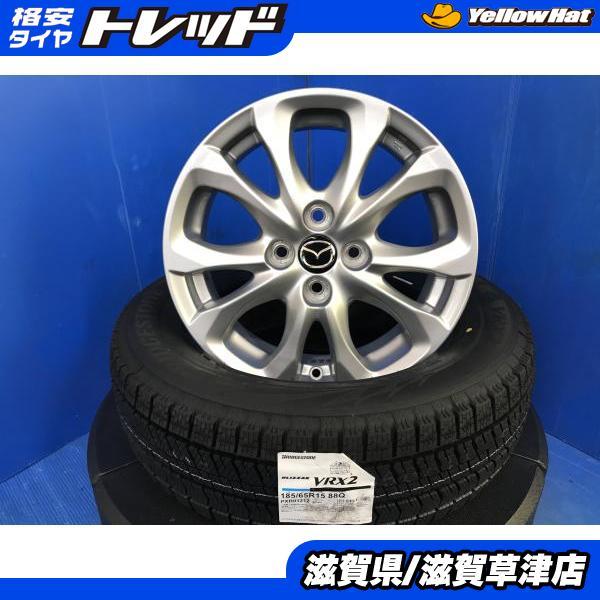 DJ系 MAZDA2 デミオ 4本セット 新品 冬用 スタッドレスタイヤ ブリヂストン 185/65R15 中古 マツダ純正 15インチ アルミホイール 4H 