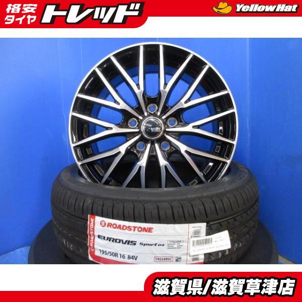 スイフトスポーツ ZC33S 新品セット 16インチ メッシュ ブラック