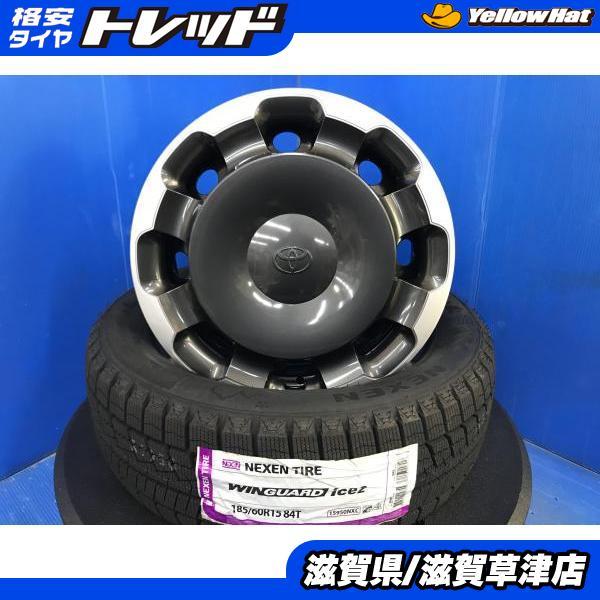 ネクセン 170系シエンタ 4本 新品スタッドレスタイヤ 185/60R15 トヨタ