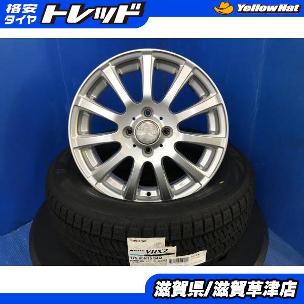 スズキ クロスビー スイフト 新品スタッドレス 175/65R15 国産 BRIDGESTONE 15インチ 4H PCD100 冬 冬用タイヤアルミホイールセ