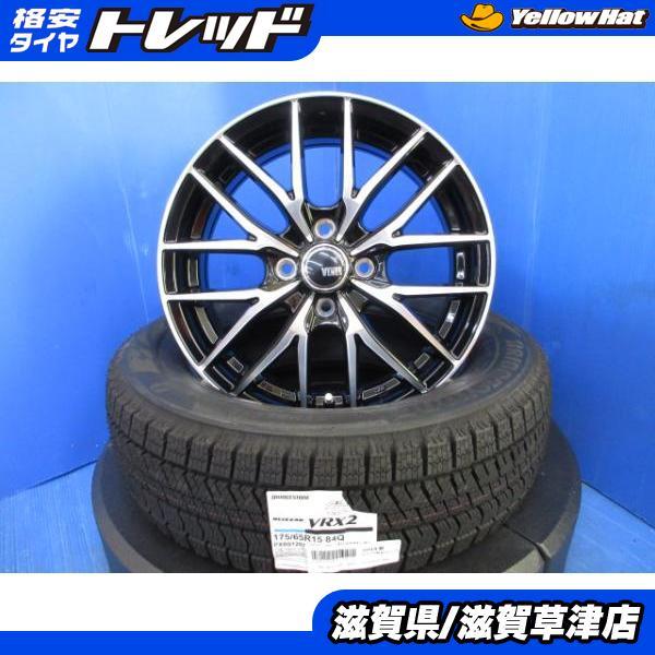 スズキ クロスビー 4本 新品セット 黒 アルミホイール 15インチ 4H PCD100 国産 2024年製 スタッドレス 冬タイヤ ブリヂストン 175/65