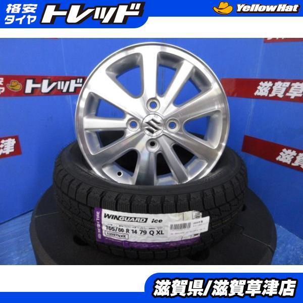 エブリイワゴン 4本セット 14インチ スズキ純正アルミホイール 4H 4穴 PCD100 新品 165/60R14 スタッドレスタイヤ 26年製 2026年製