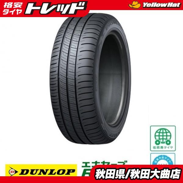 DUNLOP 【在庫処分】 送料無料 新品 4本セット価格 245/40R19 98W 