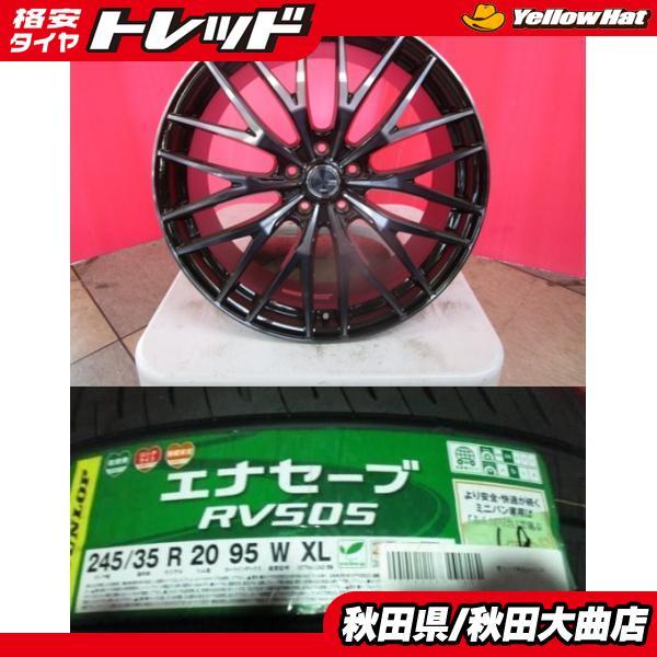 限定1台! VENES FS01 20 8.5 +45 5H114.3 + DL RV505 245...