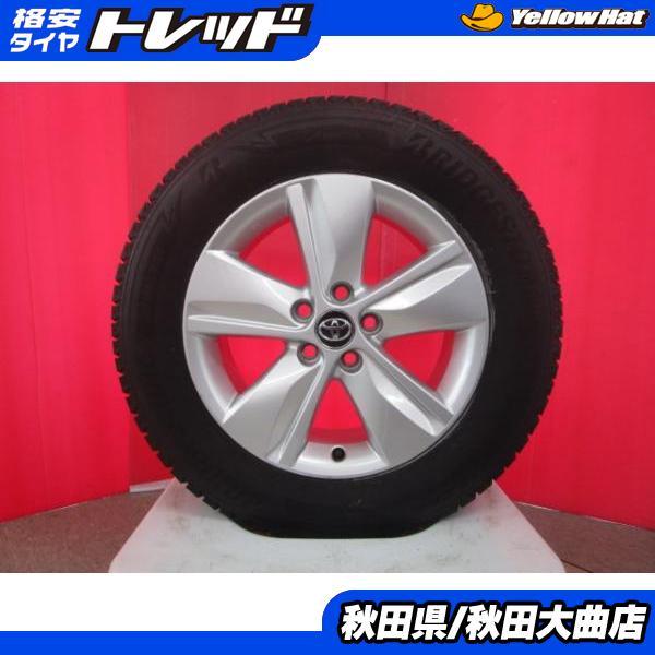 BS BLIZZAK DM-V2 225/65R17】スタッドレス【トヨタ ハリアー 純正