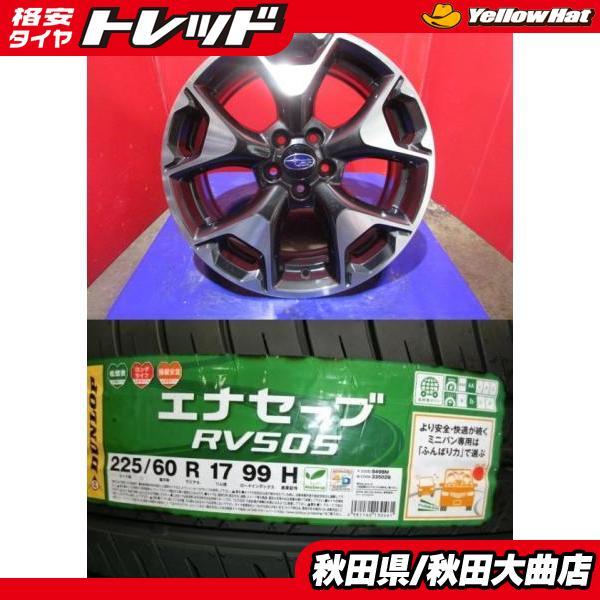 DUNLOP 限定1台! スバル XV純正 17 7.0 +55 5H100 中古 + DL RV505 225 