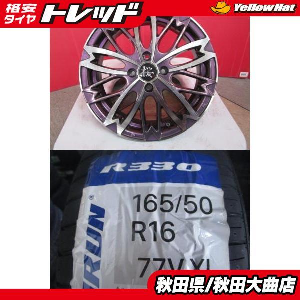 限定1台! 和道 桜 五分咲 16 5.0 +45 4H100 中古 + R330 165/50R16 23 
