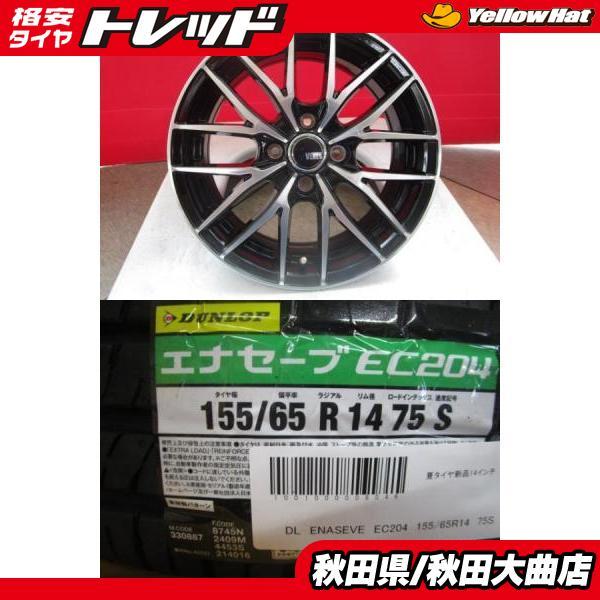 DUNLOP 新品4本セット! VENES FS01 14 4.5 +45 4H100 + DL EC204 155 