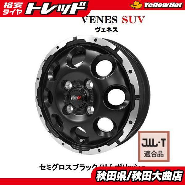送料無料 新品ホイール4本セット! VENES SUV SGP 12 4.0 +42 4H100 