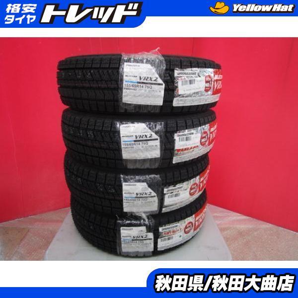 BS VRX2 155/65R14 23年製造 新品4本セット MH55系 ワゴンR 