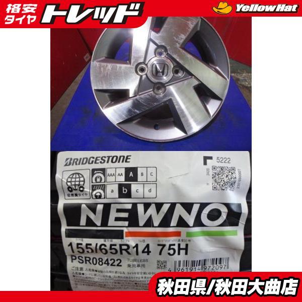 BRIDGESTONE 限定1台! ホンダ ゼストスパーク純正 14 4.5 +45 4H100 