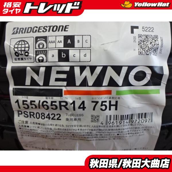 BRIDGESTONE 新品4本セット! ブリヂストン NEWNO ニューノ 155/65R14 