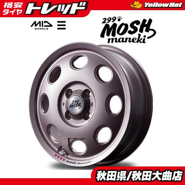 新品ホイール単品4本SET マルカ 299 MOSH maneki マネキ 桃 MOMO 4.5J+ 