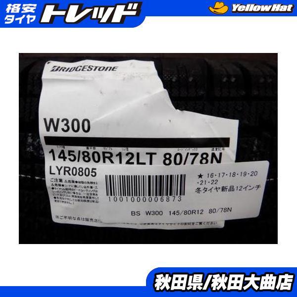 送料無料 新品タイヤ4本セット 軽トラ 軽バン ハイゼット ブリヂストン 