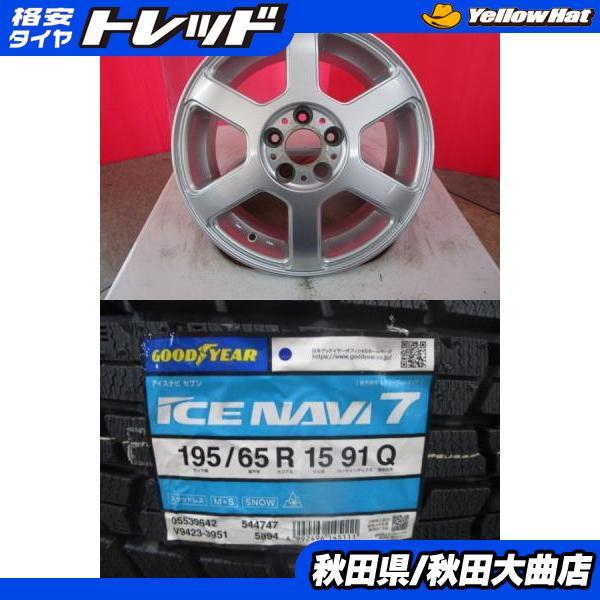 社外アルミ トヨタ専用 195/65Ｒ15 プリウス ウィッシュ CT200h 社外アルミ トヨタ専用 195/65R15 プリウス ウィッシュ CT200h 社外