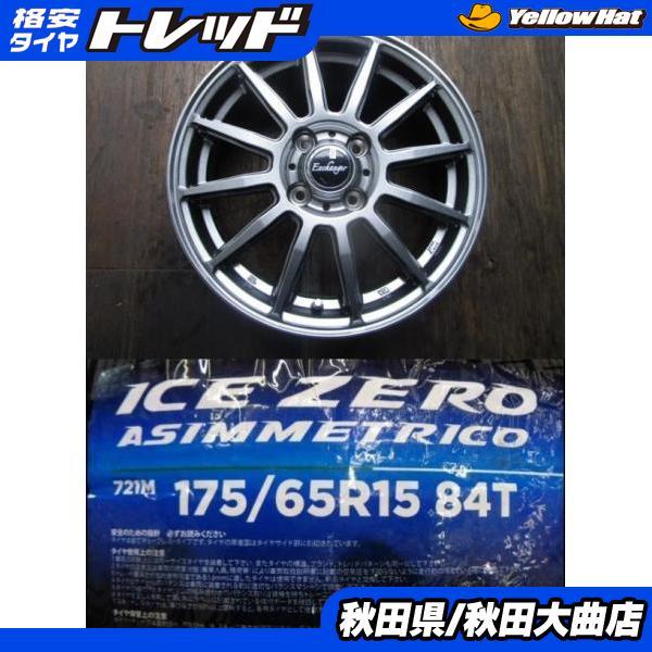 送料無料 新品4本セット アクア フィット スイフト 新品アルミ 新品  