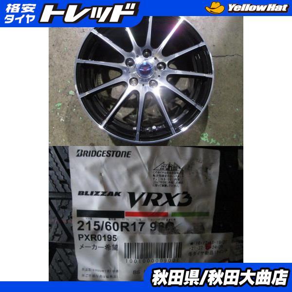 BRIDGESTONE 送料無料 新品4本セット C-HR クロスロード 新品アルミ 