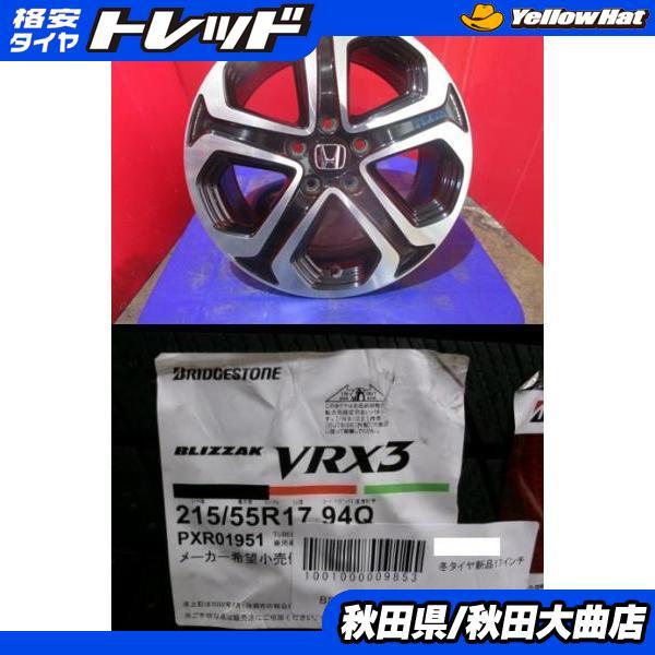 送料無料 限定1台 WR-V オデッセイ 中古ホイール新品タイヤ 