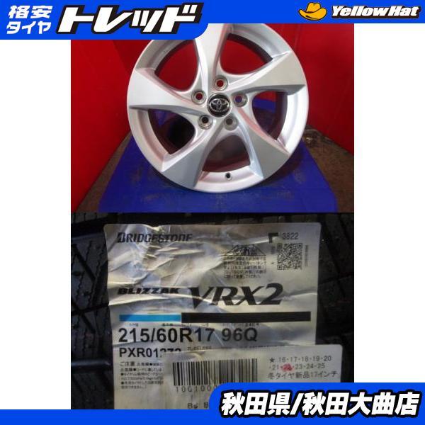 送料無料 限定1台 C-HR カローラクロス 中古ホイール新品タイヤセット 