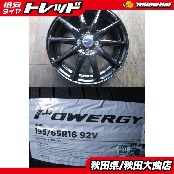 4本195/60R17 4HアルミスタッドレスWM02 ライズロッキーレックス