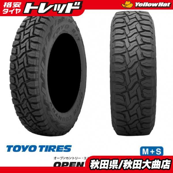 TOYO TIRES 新品2024年4本SET トーヨー オープンカントリーR/T TOYO TIRES 新品2024年4本SET トーヨー オープンカントリーR/T