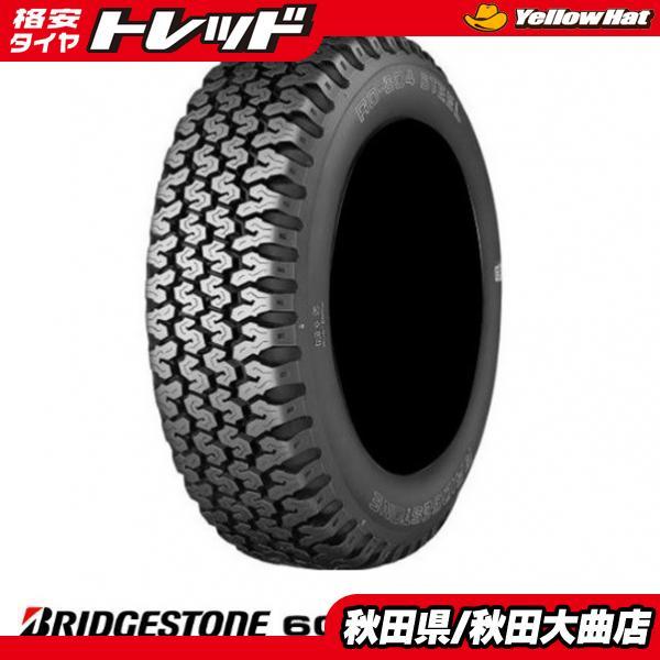 18 BRIDGESTONE 145/80R12 LT 2021年製 ノーマル 18 BRIDGESTONE 145/80R12 LT 2021年製 ノーマル 18 BRIDGESTONE