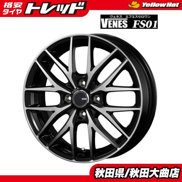 新品ホイール単品4本SET ヴェネス VENES FS01 BP 4.5J+45 4H-100 軽  